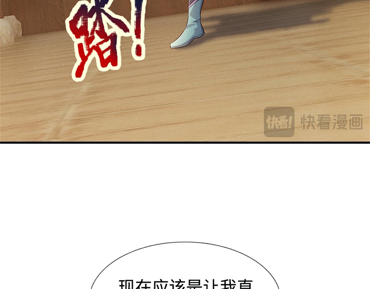 第229话 找规律(1/2)-第230话