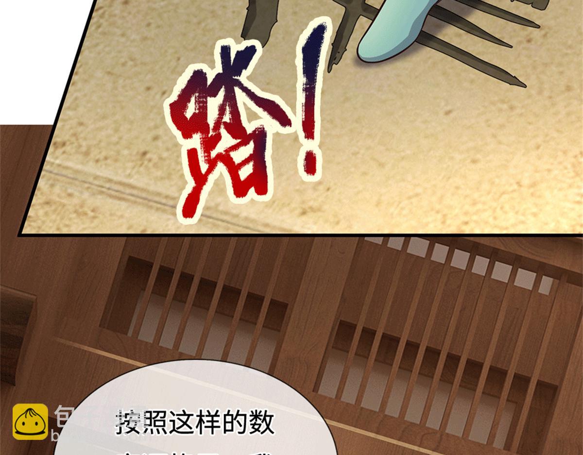 第229话 找规律(1/2)-第230话