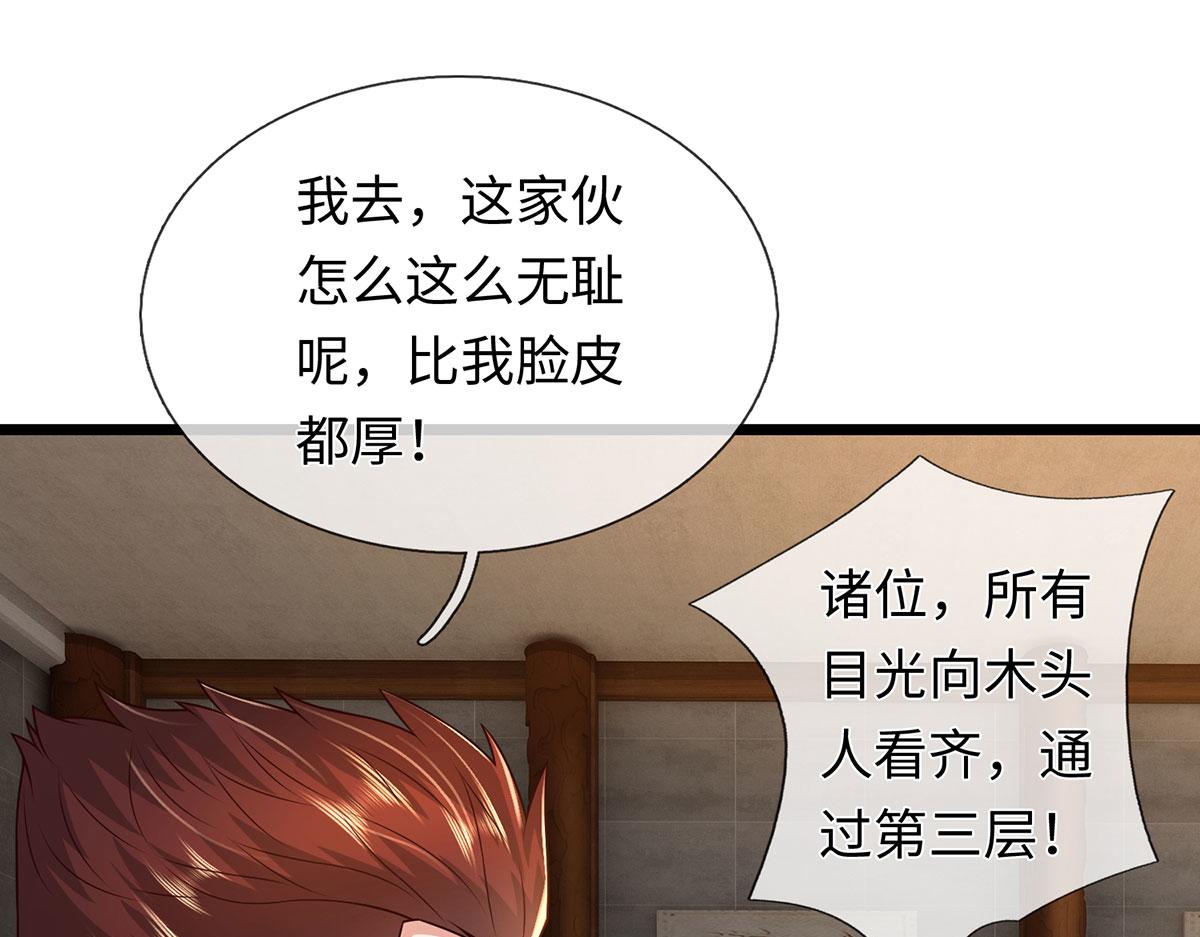 第231话 事后&rdquo;诸葛&ldquo;(1/3)-第232话
