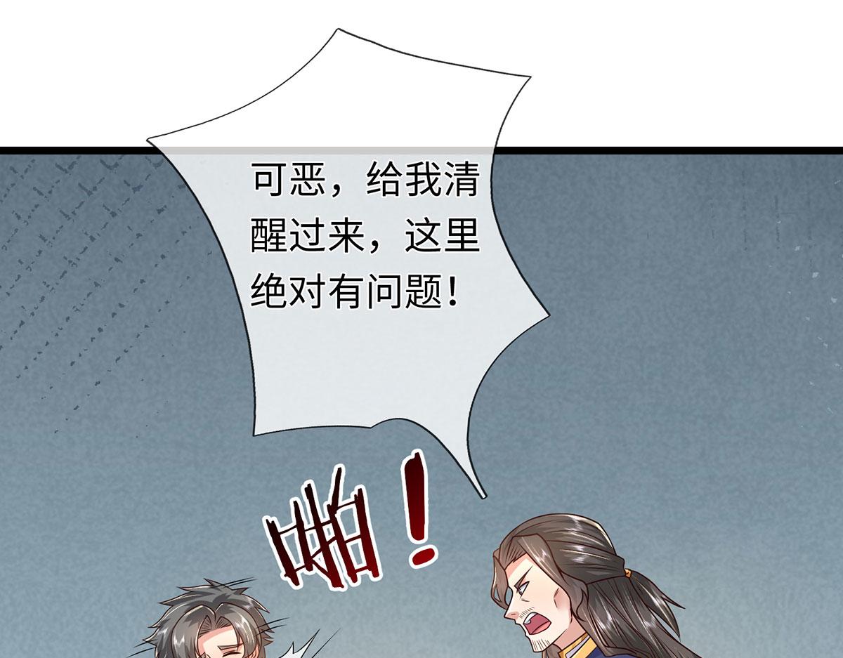 第231话 事后&rdquo;诸葛&ldquo;(1/3)-第232话