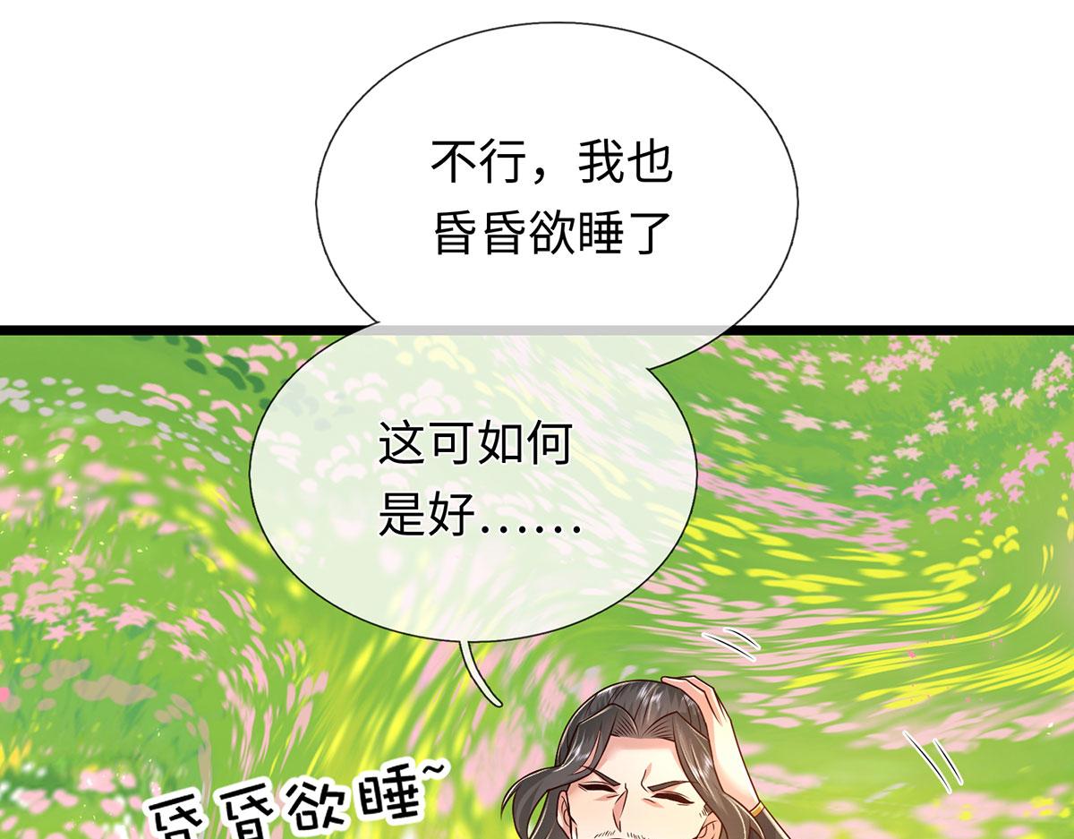 第231话 事后&rdquo;诸葛&ldquo;(1/3)-第232话