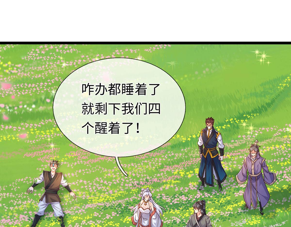 第231话 事后&rdquo;诸葛&ldquo;(1/3)-第232话