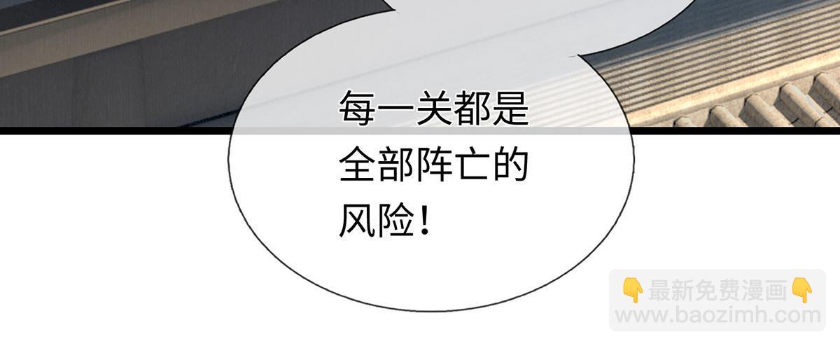 第231话 事后&rdquo;诸葛&ldquo;(1/3)-第232话