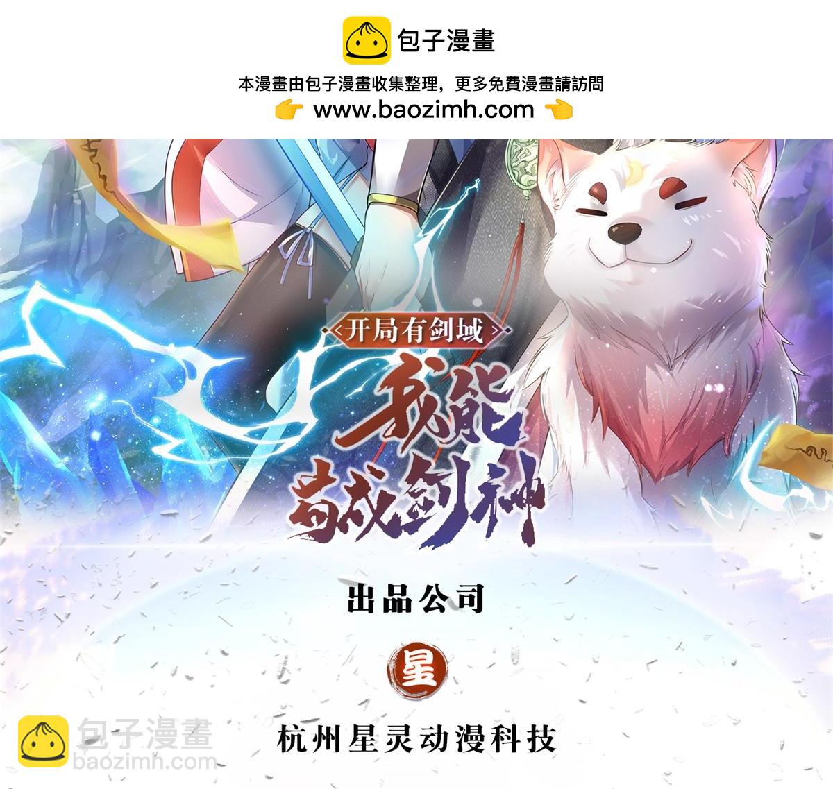 第233话 六层试验(1/2)-第234话