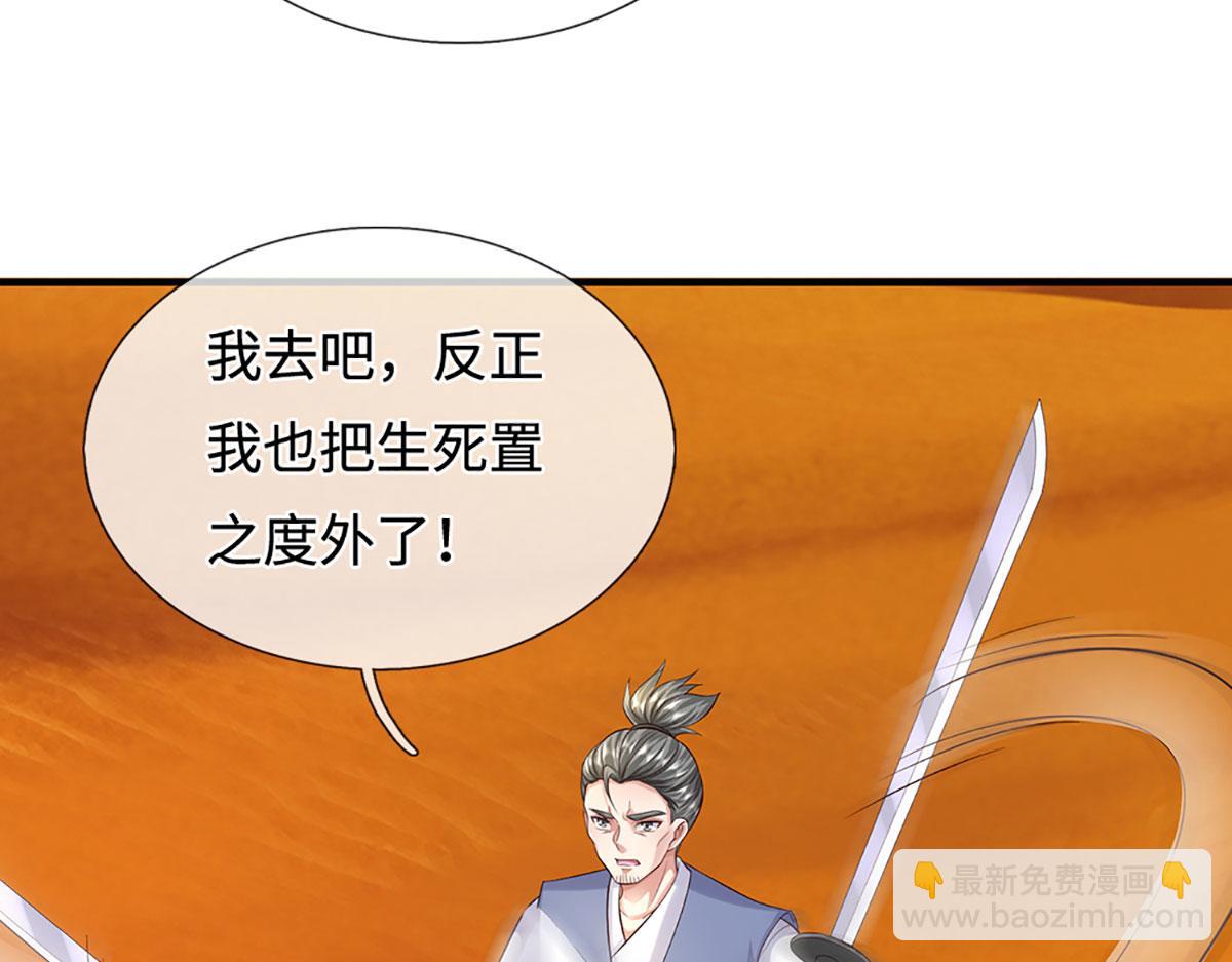 第233话 六层试验(1/2)-第234话