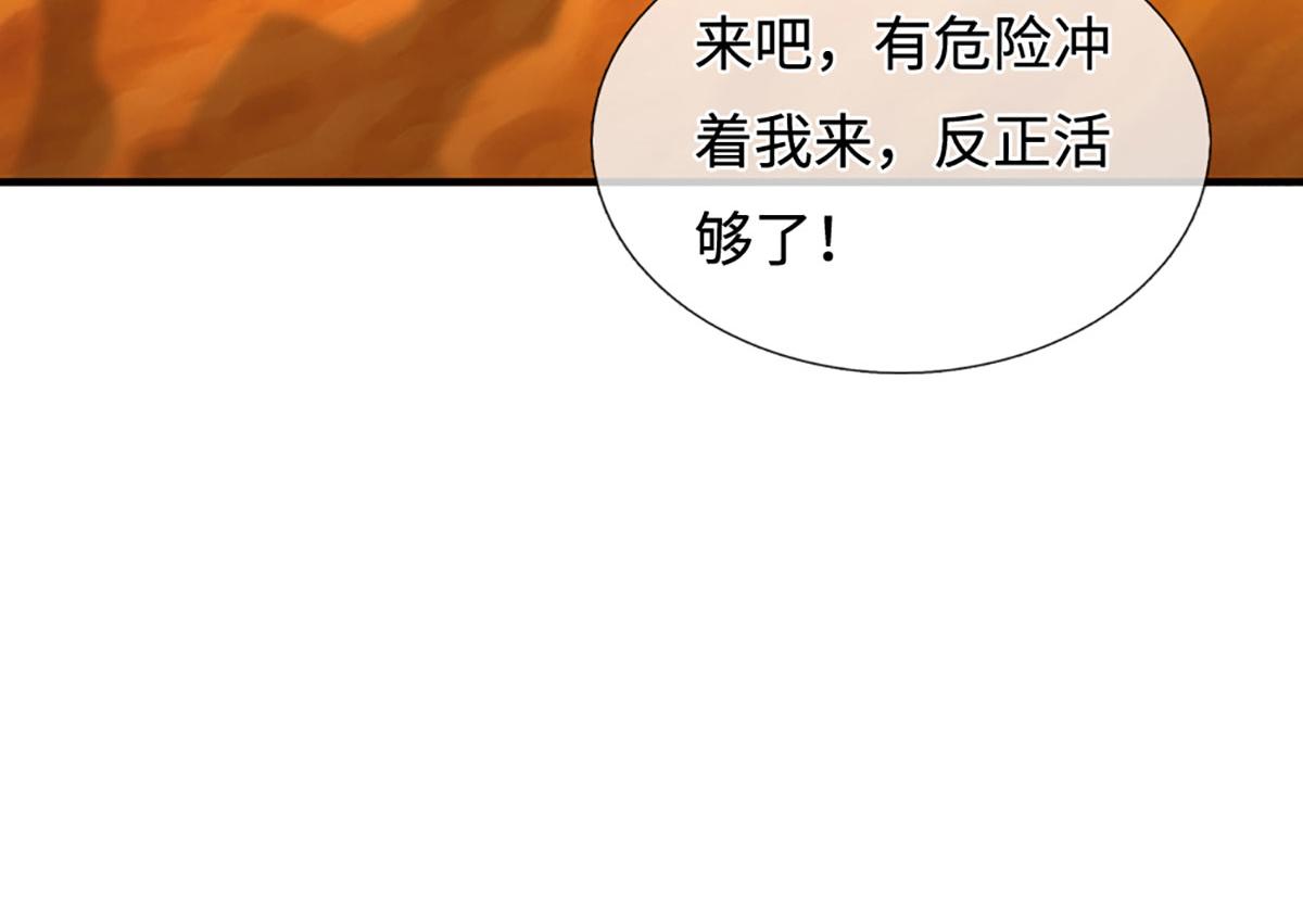 第233话 六层试验(1/2)-第234话