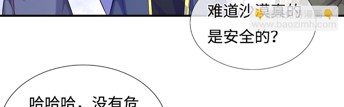 第233话 六层试验(1/2)-第234话