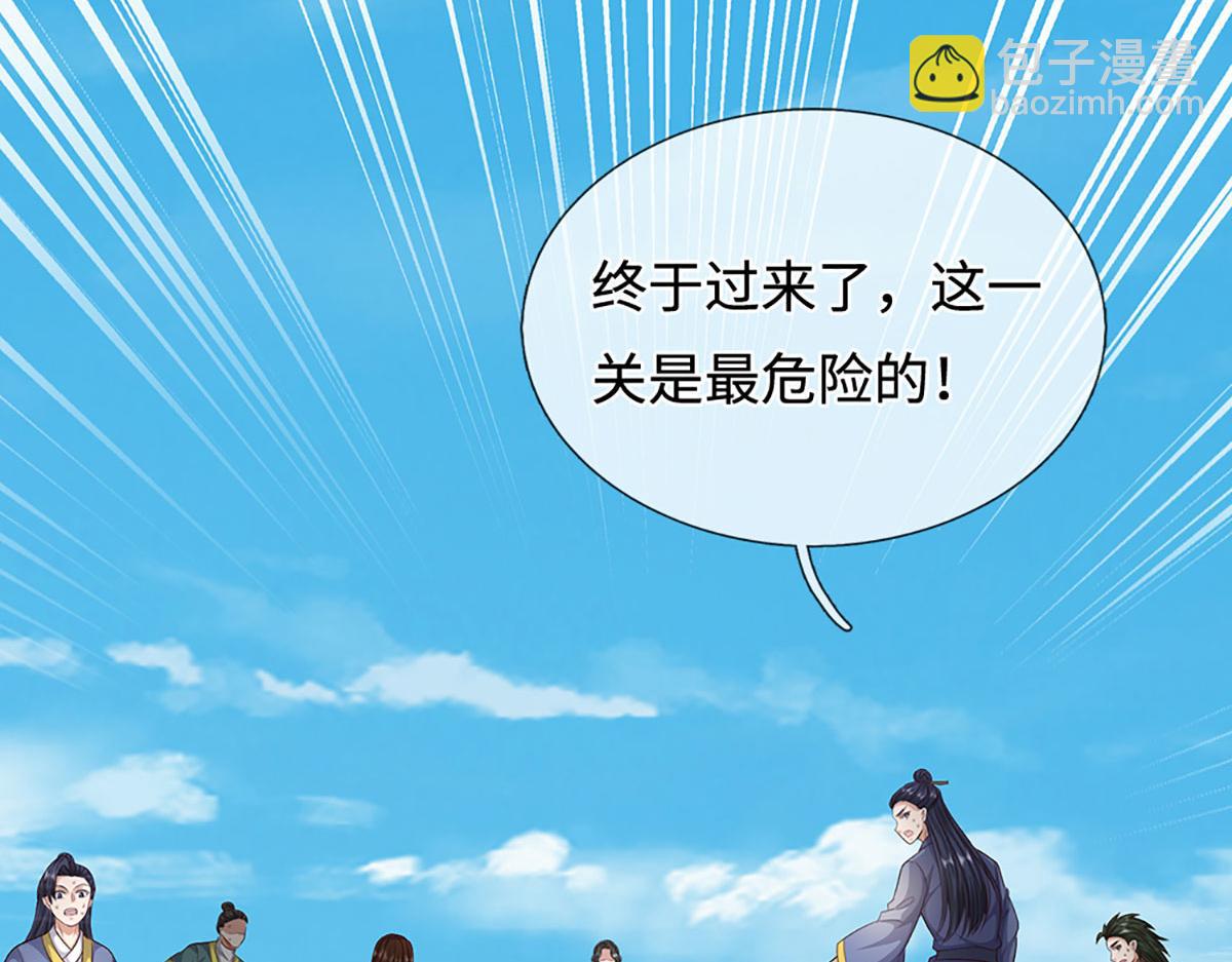 第233话 六层试验(1/2)-第234话