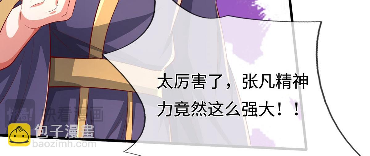 第235话 七层试验(1/2)-第236话