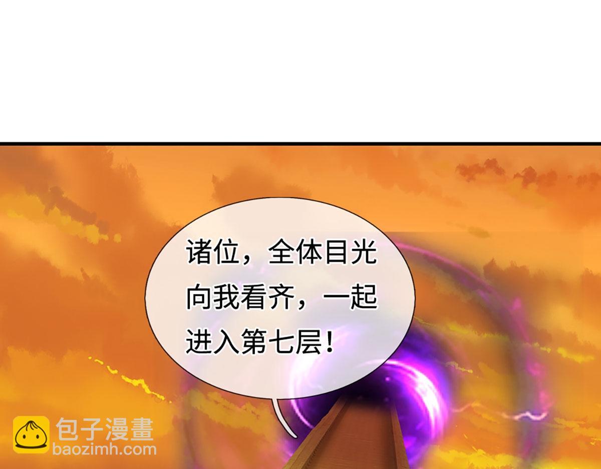 第235话 七层试验(1/2)-第236话