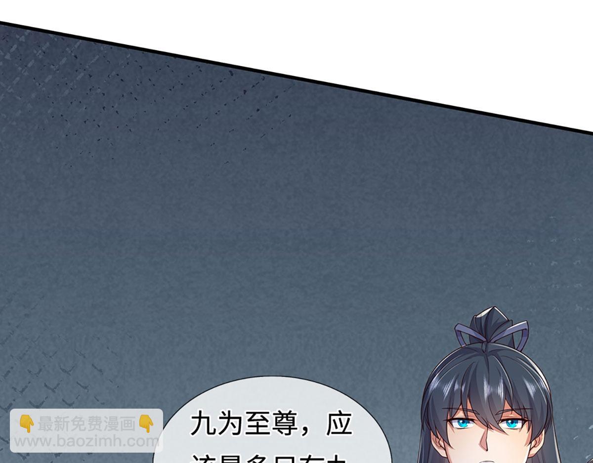 第235话 七层试验(1/2)-第236话