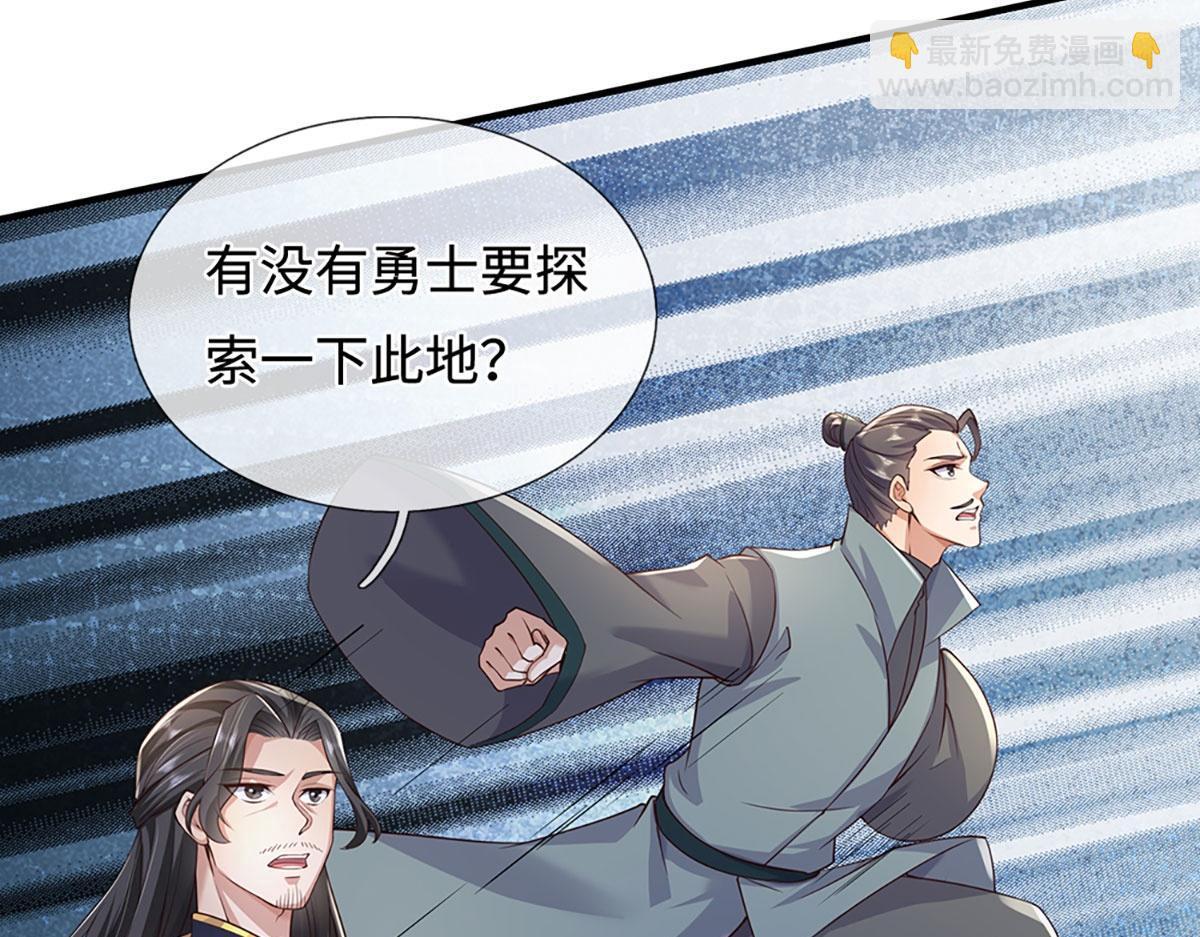 第235话 七层试验(1/2)-第236话