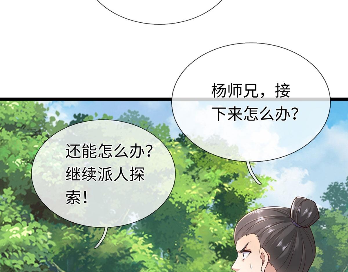 第237话 B格满满(1/2)-第238话