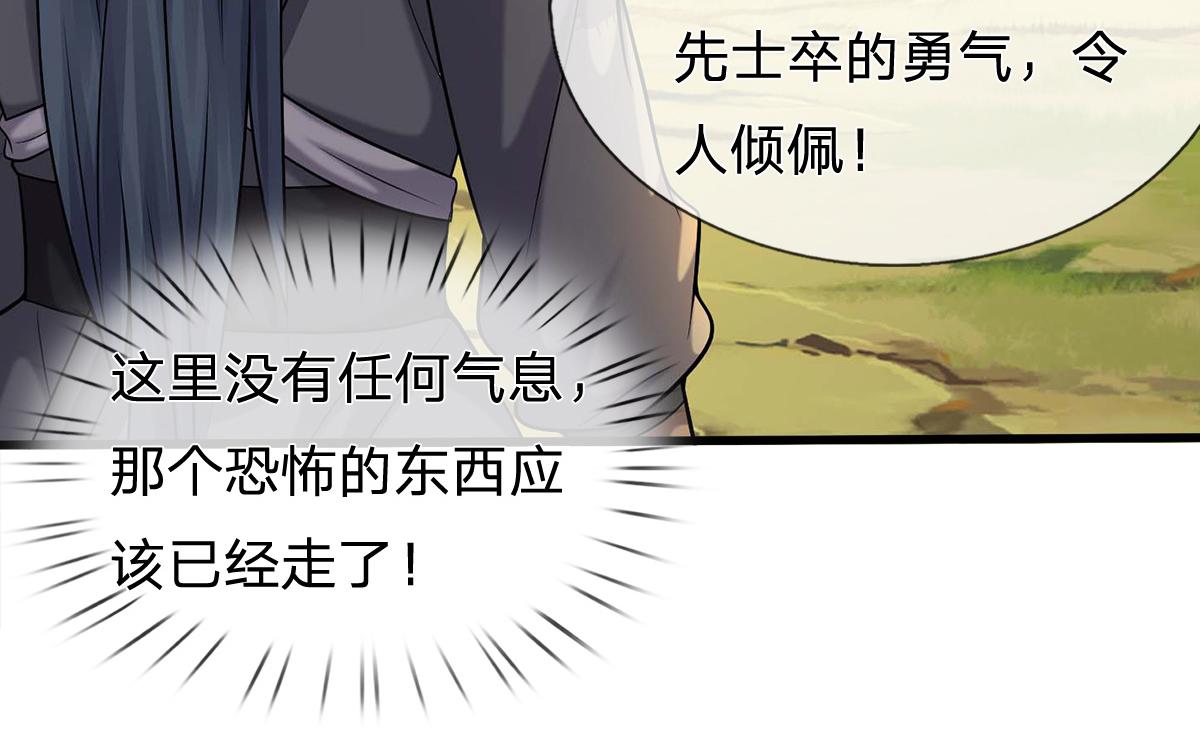 第241话 活着出来就好(1/3)-第242话