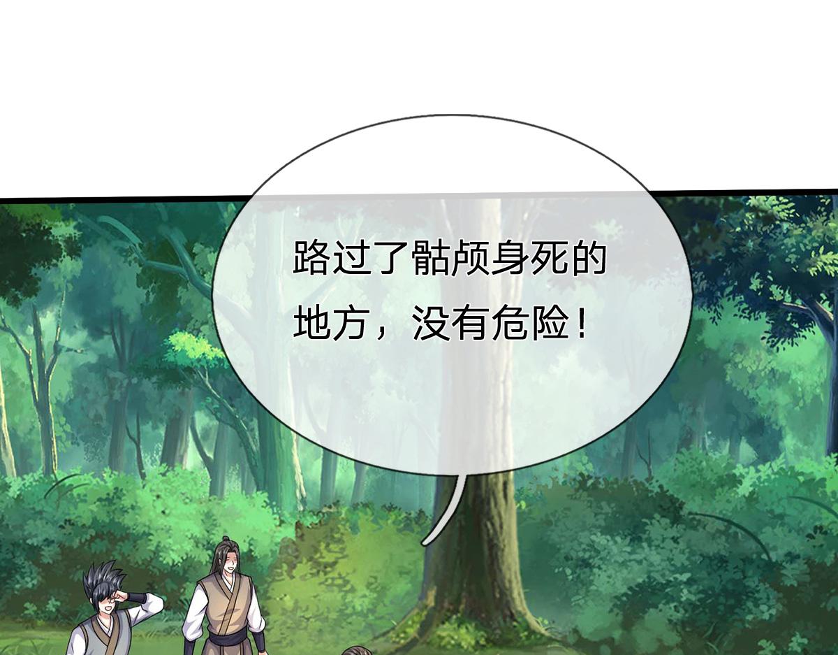 第241话 活着出来就好(1/3)-第242话