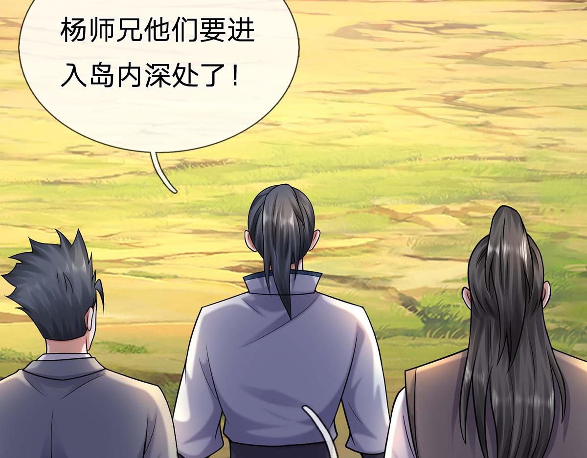 第241话 活着出来就好(1/3)-第242话
