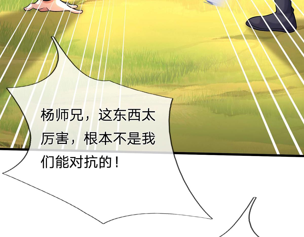 第241话 活着出来就好(1/3)-第242话
