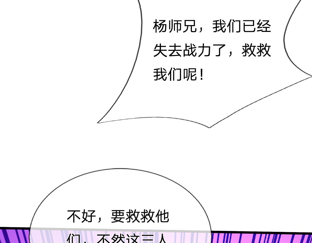第241话 活着出来就好(1/3)-第242话