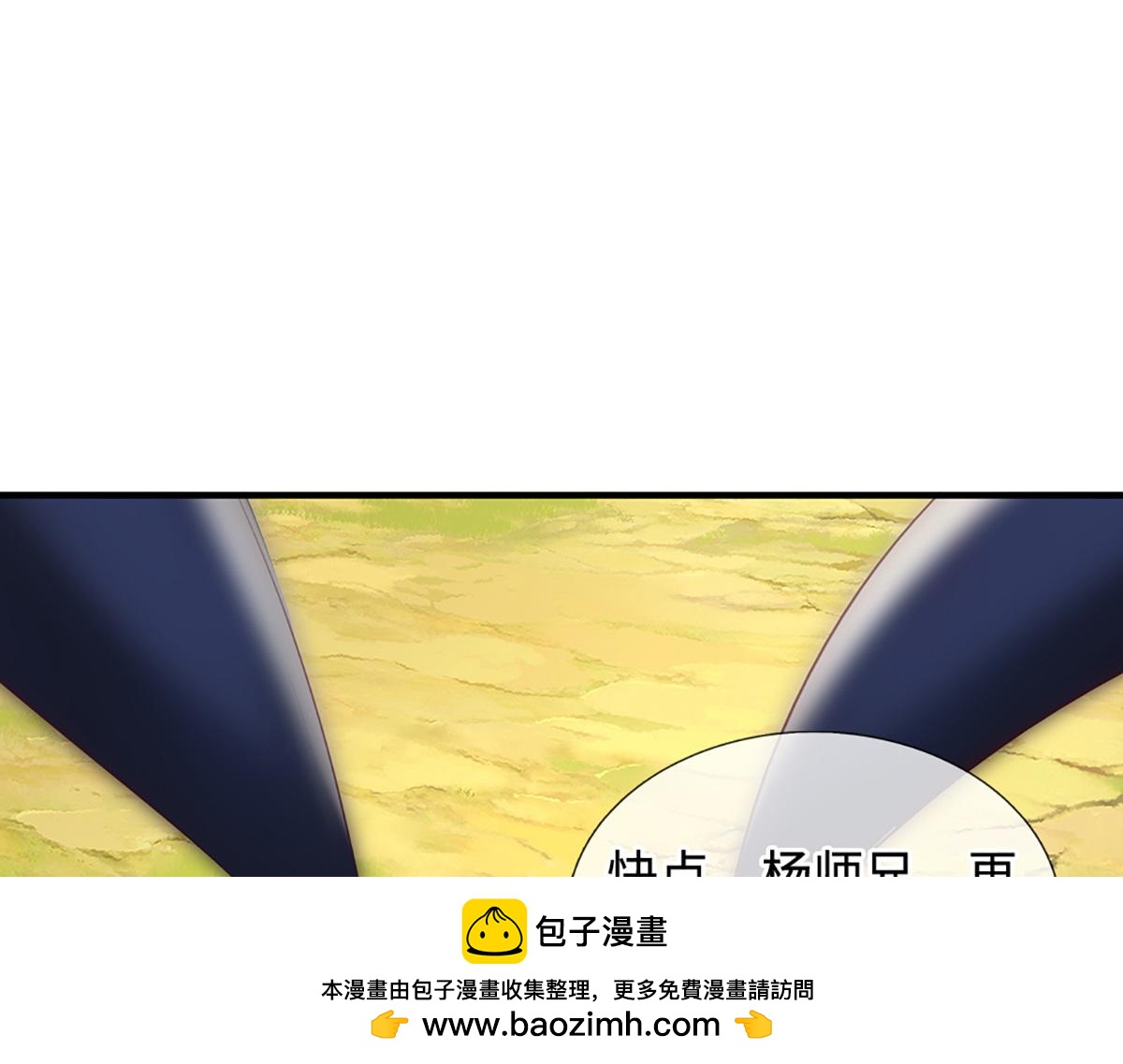 第241话 活着出来就好(1/3)-第242话