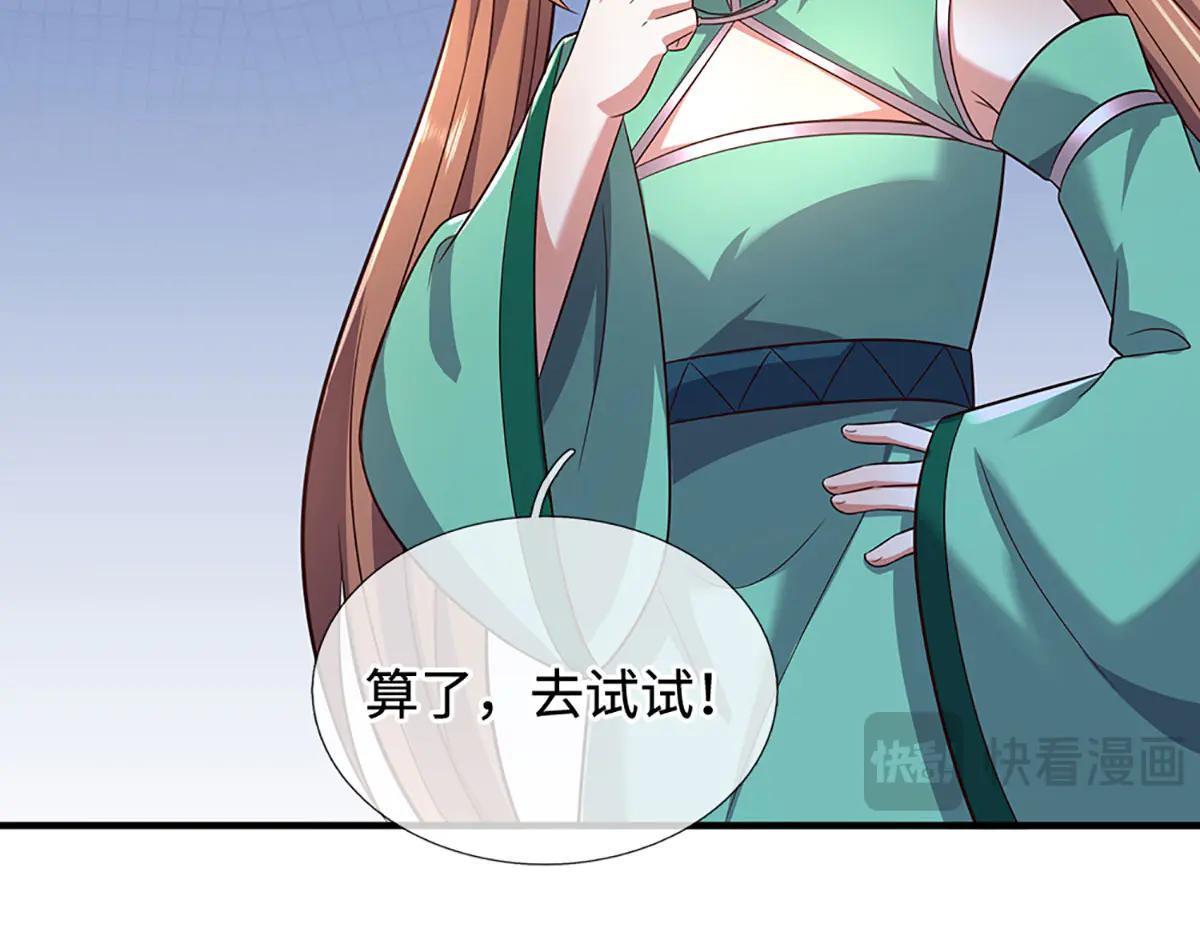 第243话 大妖的考验(1/2)-第244话