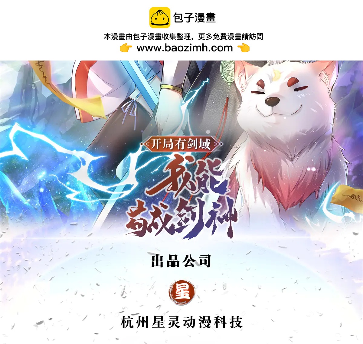 第243话 大妖的考验(1/2)-第244话
