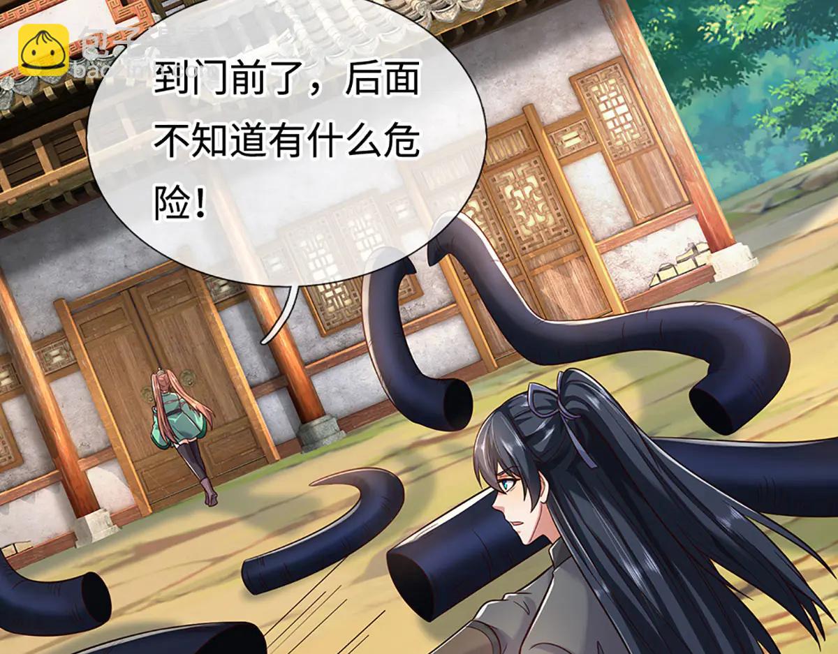 第243话 大妖的考验(1/2)-第244话