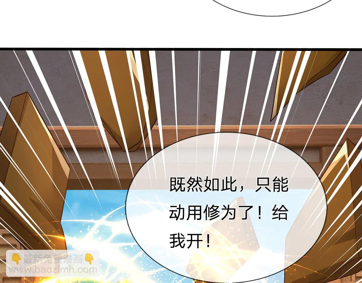 第243话 大妖的考验(1/2)-第244话