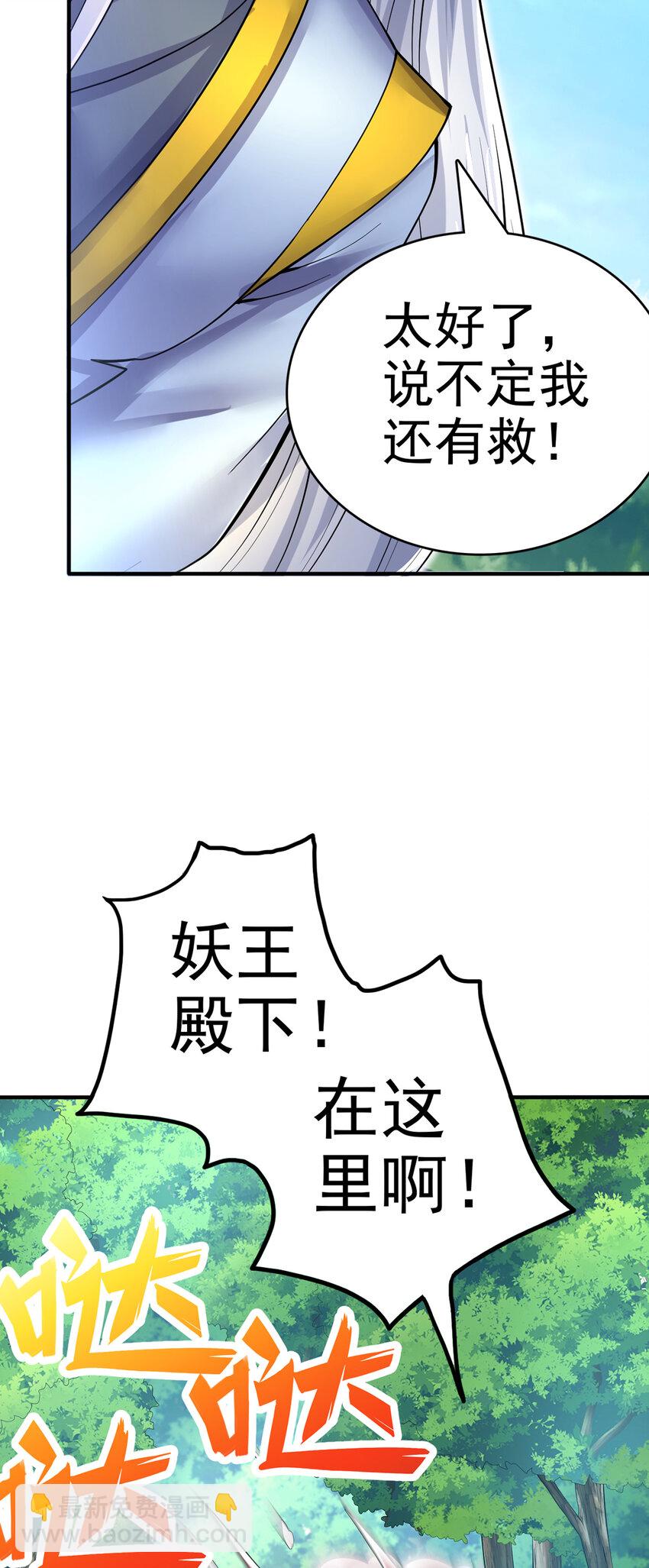 第25话 仅是一片树叶？！-第26话
