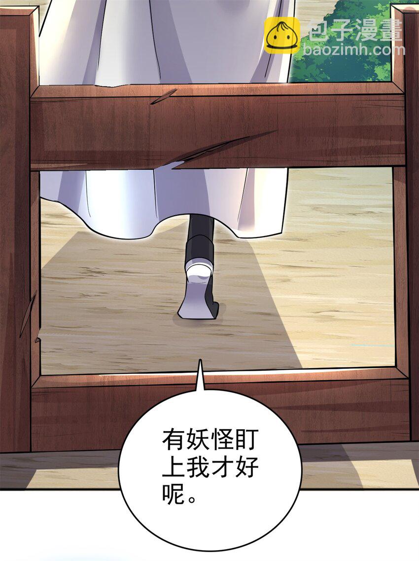 第27话 普通农民-第28话