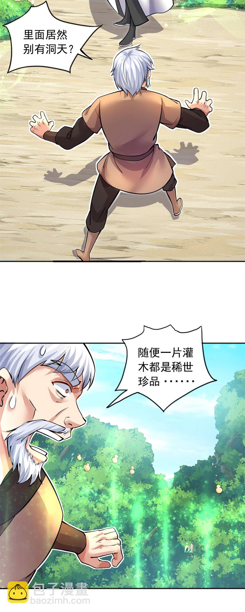 第29话 劳动力+1-第30话
