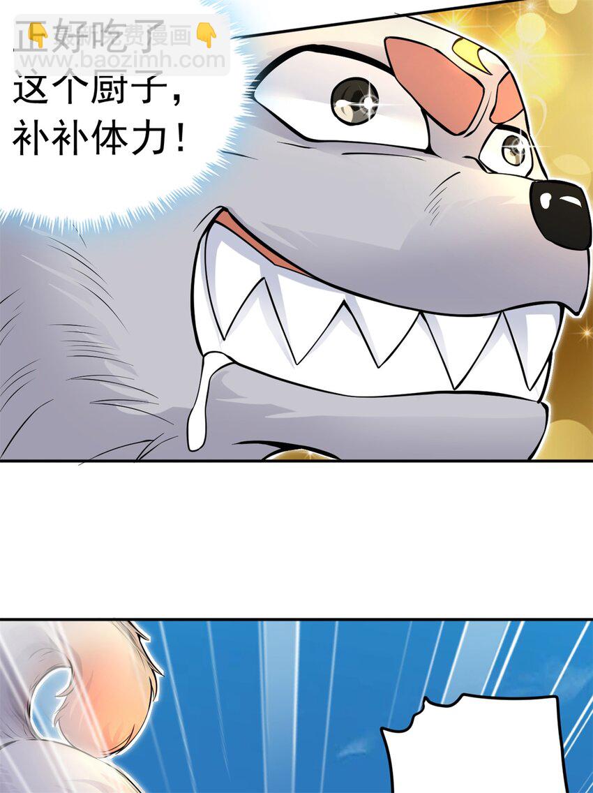 第3话 暗夜妖王-第4话