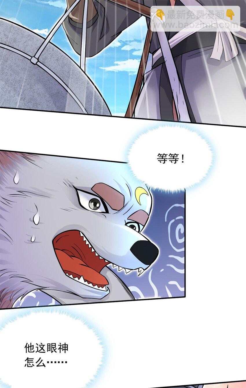 第3话 暗夜妖王-第4话