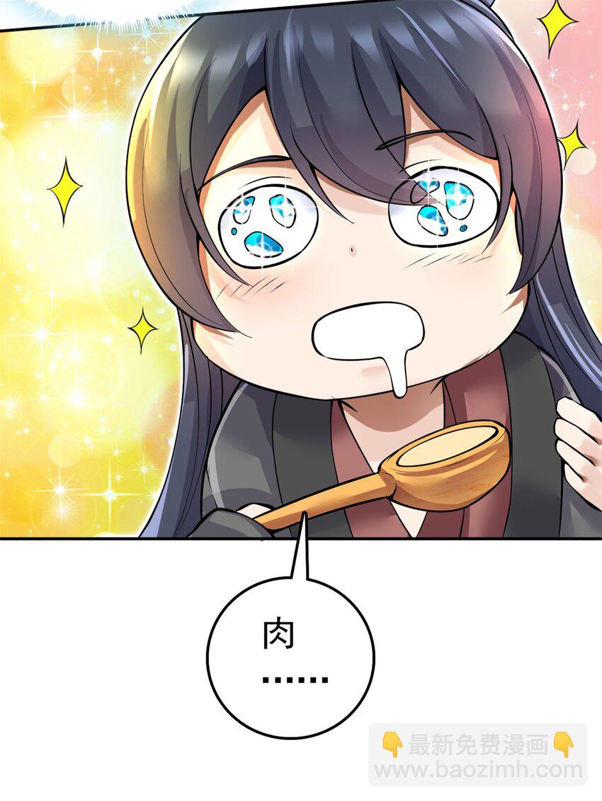 第3话 暗夜妖王-第4话