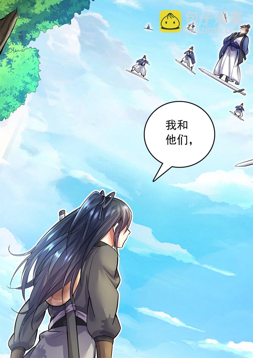第31话 衍一剑宗-第32话