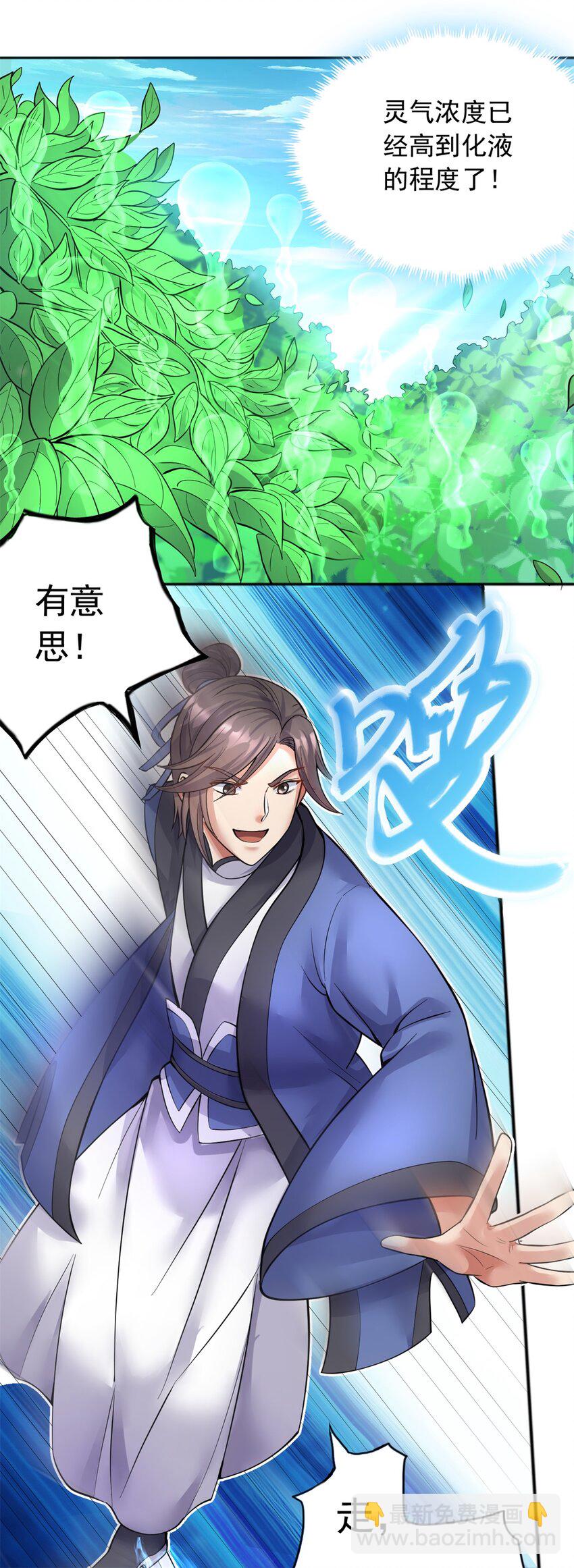 第31话 衍一剑宗-第32话