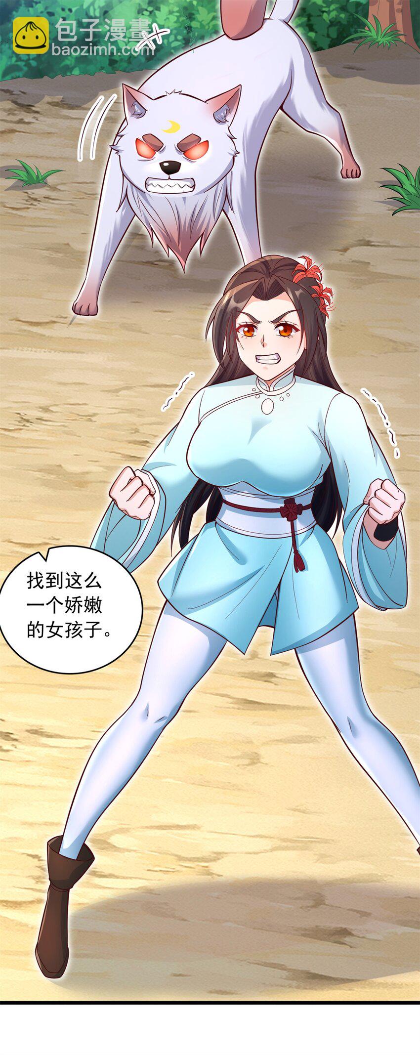 第31话 衍一剑宗-第32话