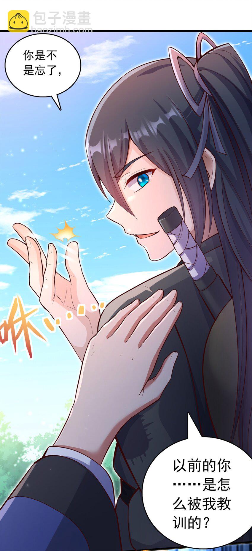 第31话 衍一剑宗-第32话