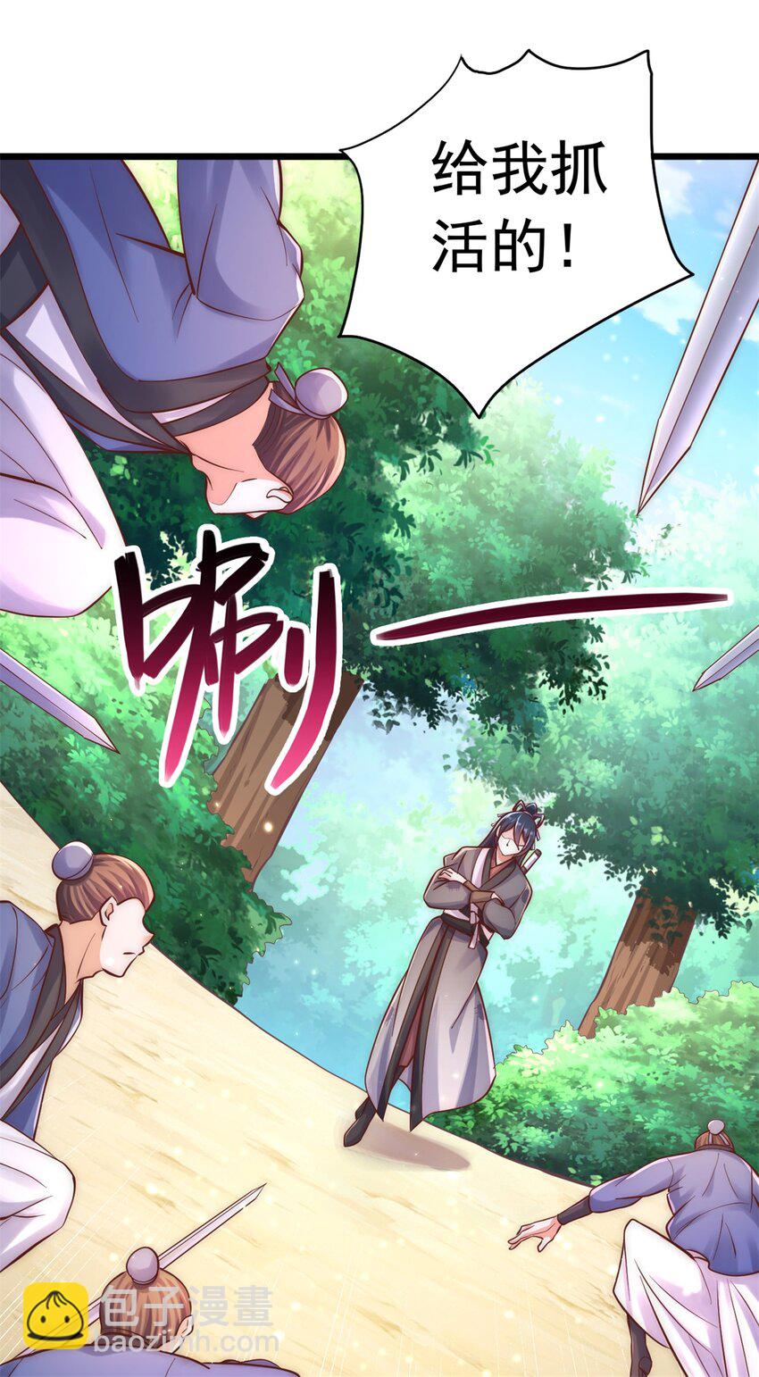 第31话 衍一剑宗-第32话