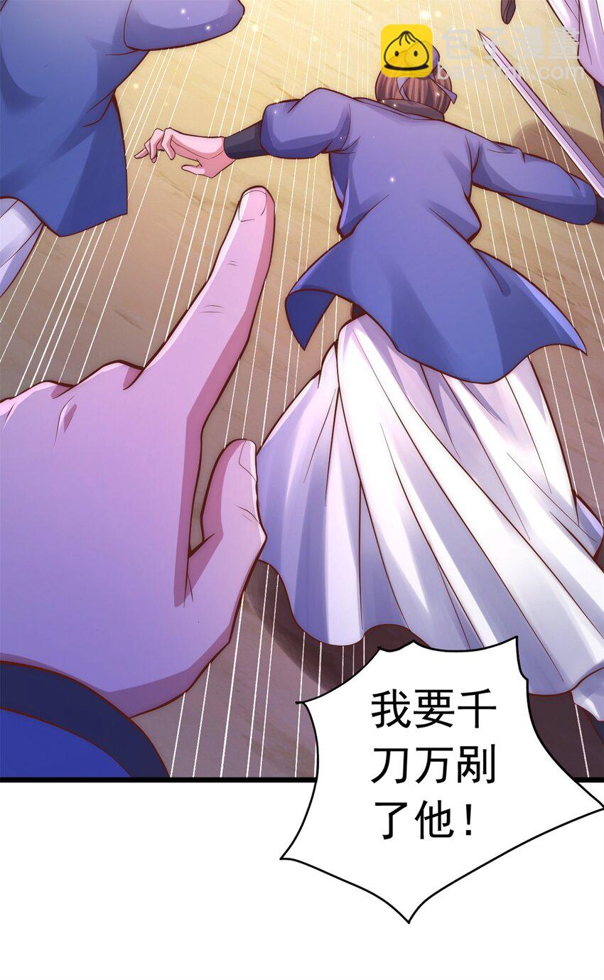第31话 衍一剑宗-第32话