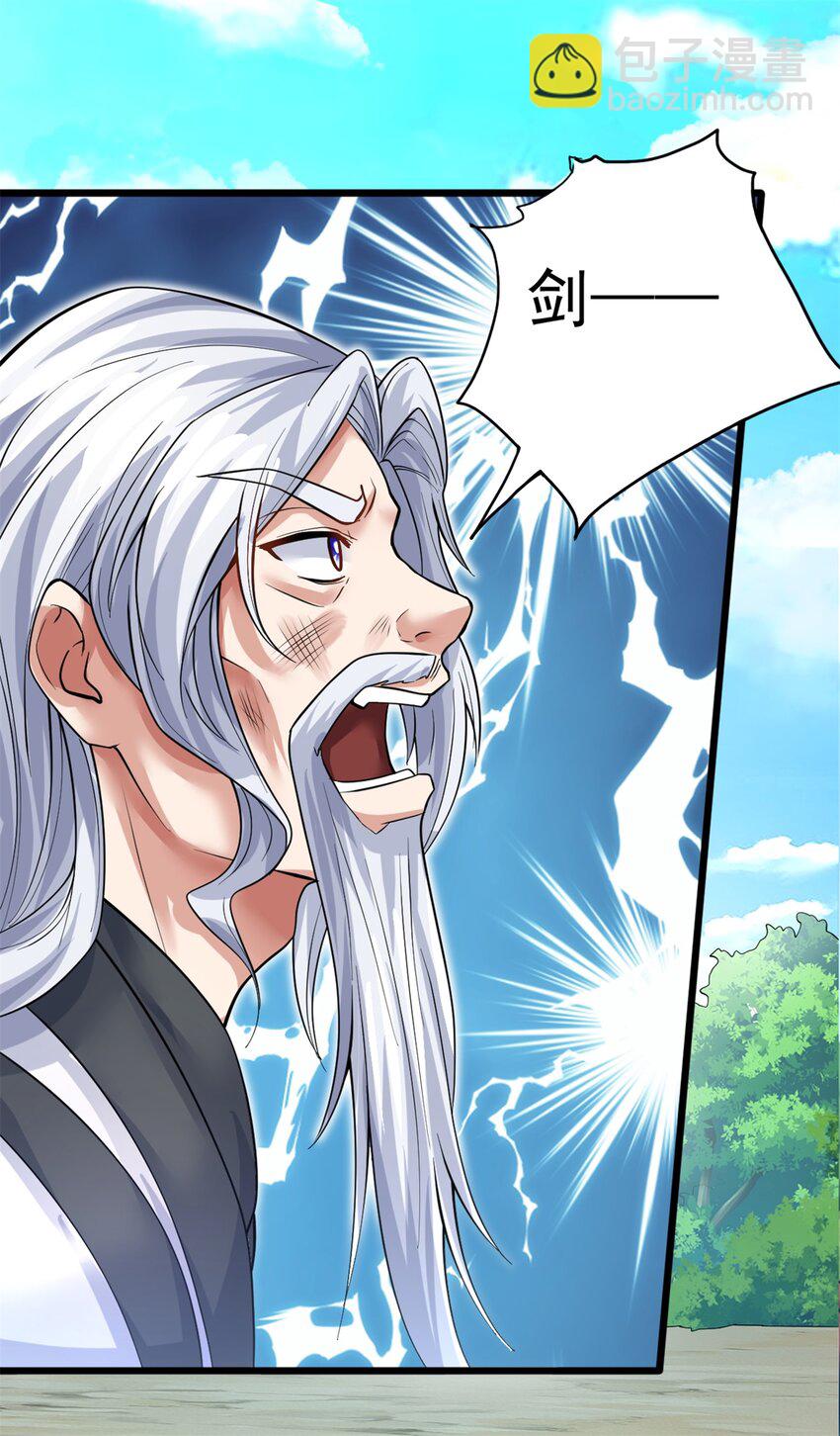第33话 请罪？-第34话