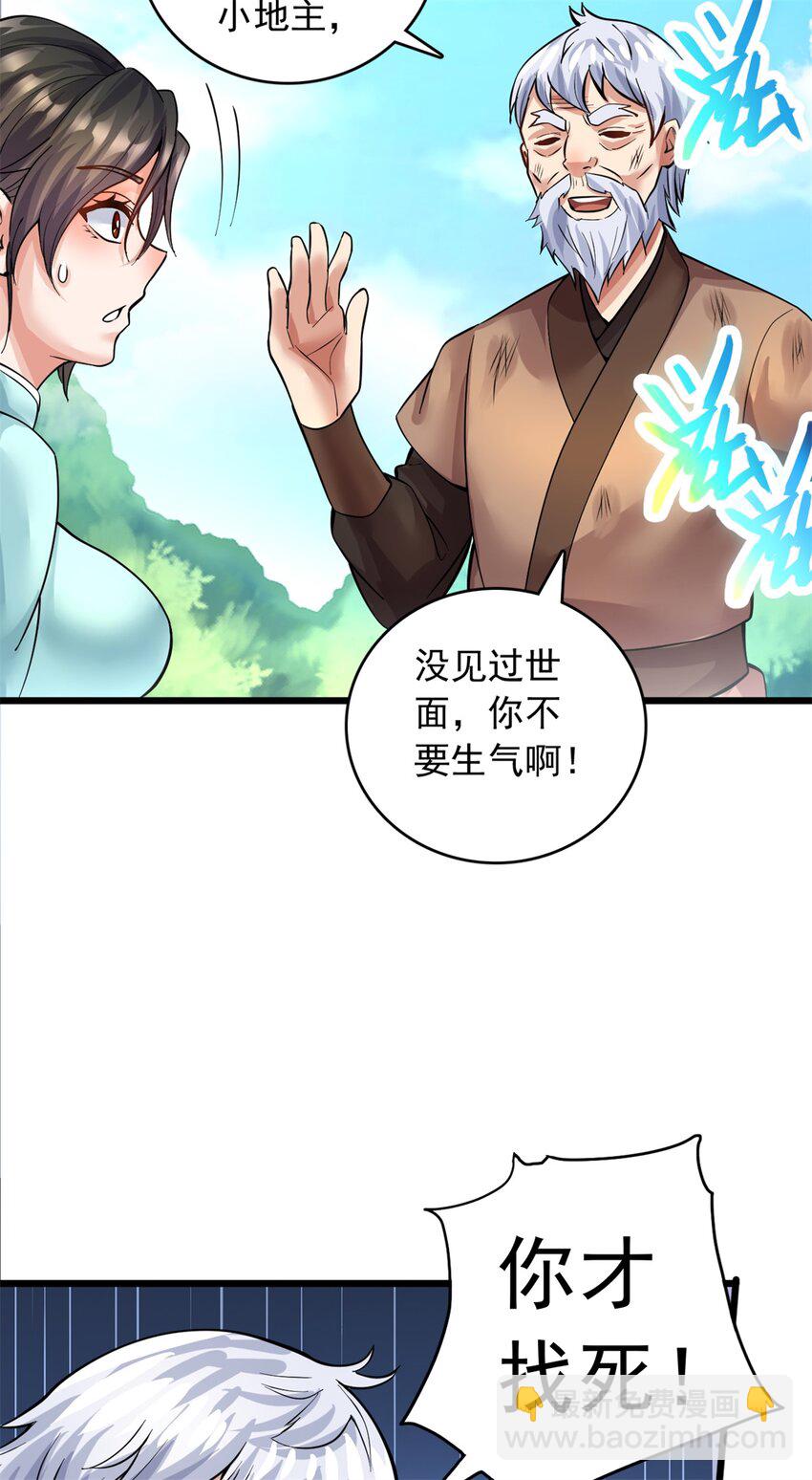 第33话 请罪？-第34话
