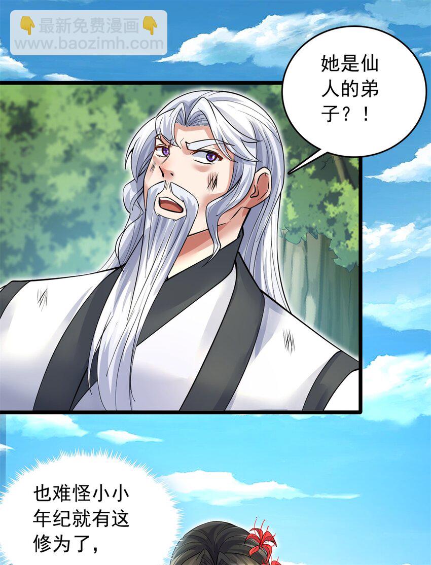 第33话 请罪？-第34话