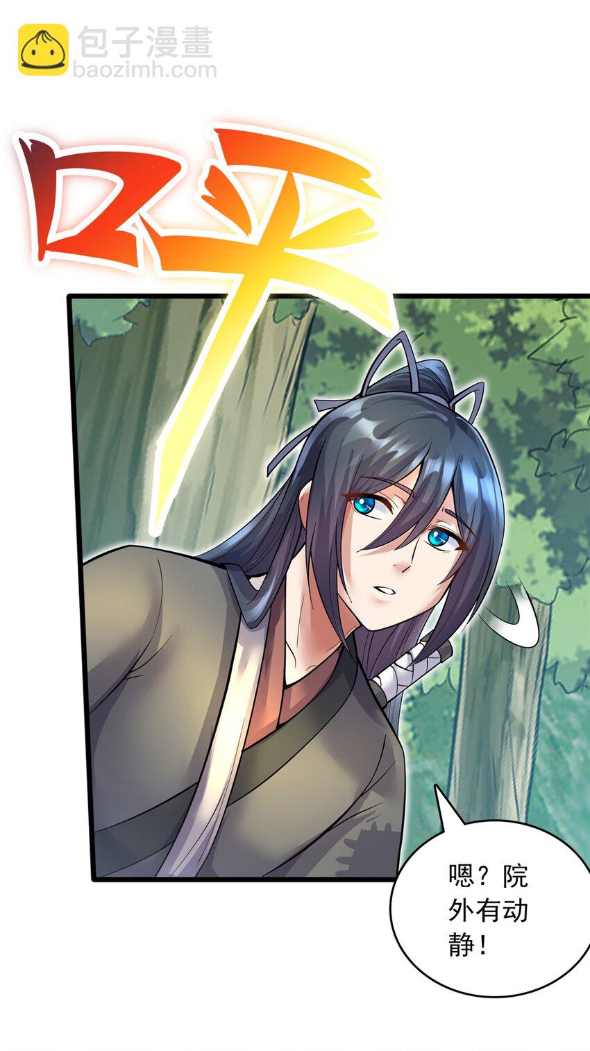 第33话 请罪？-第34话