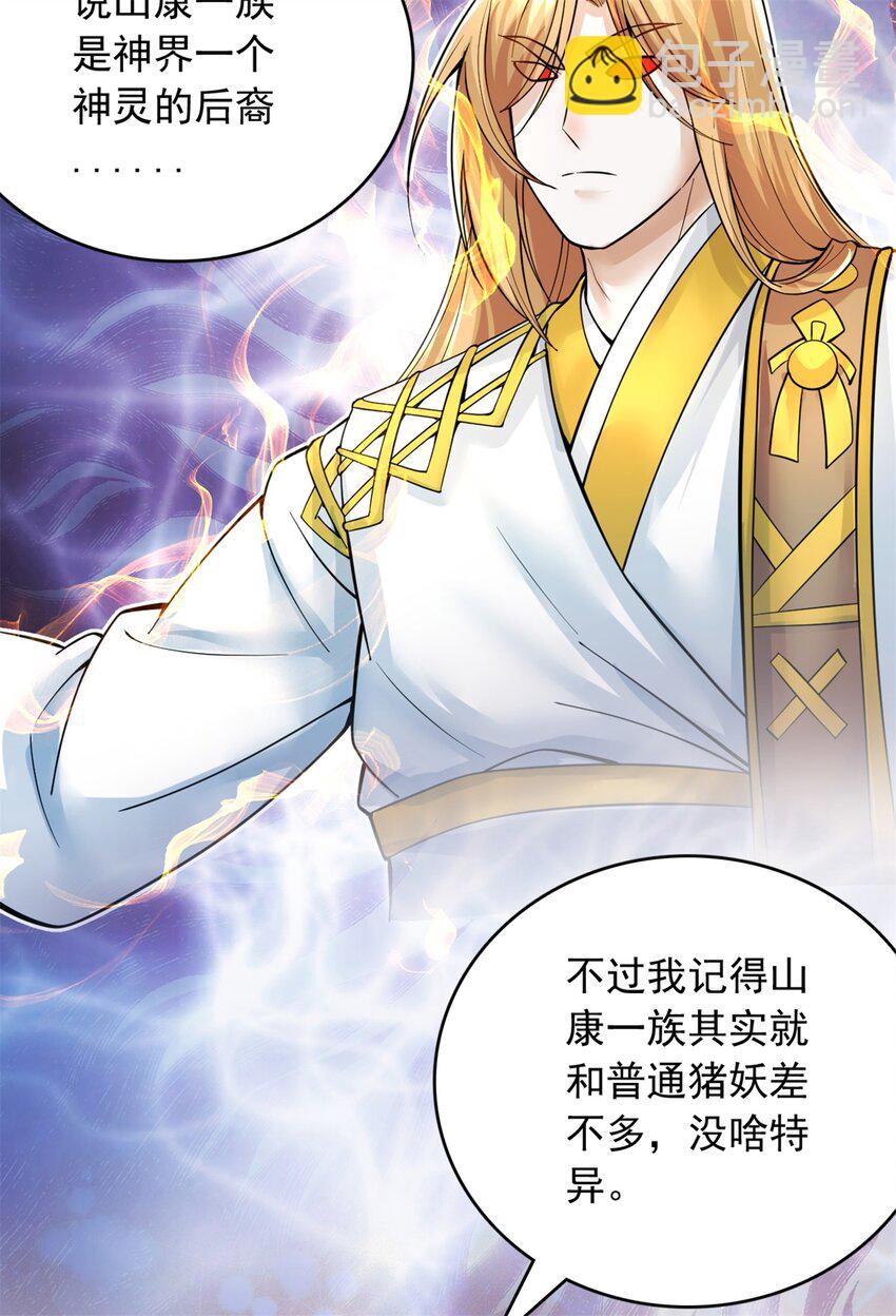 第35话 山康-第36话