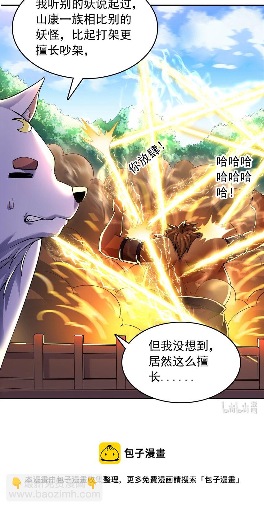 第35话 山康-第36话