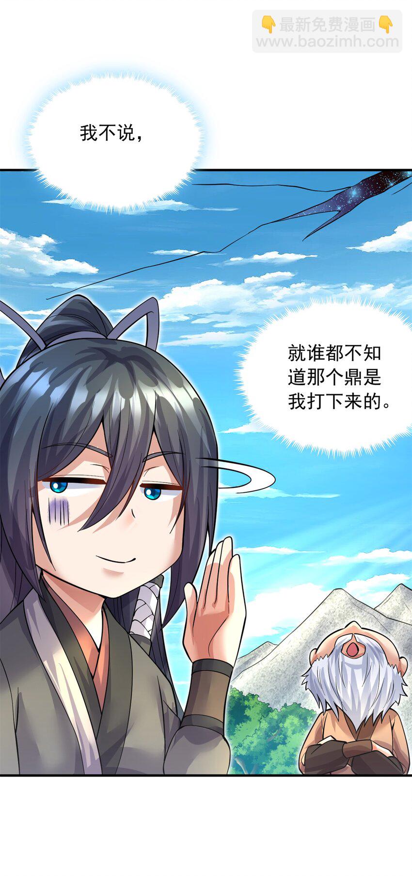 第35话 山康-第36话