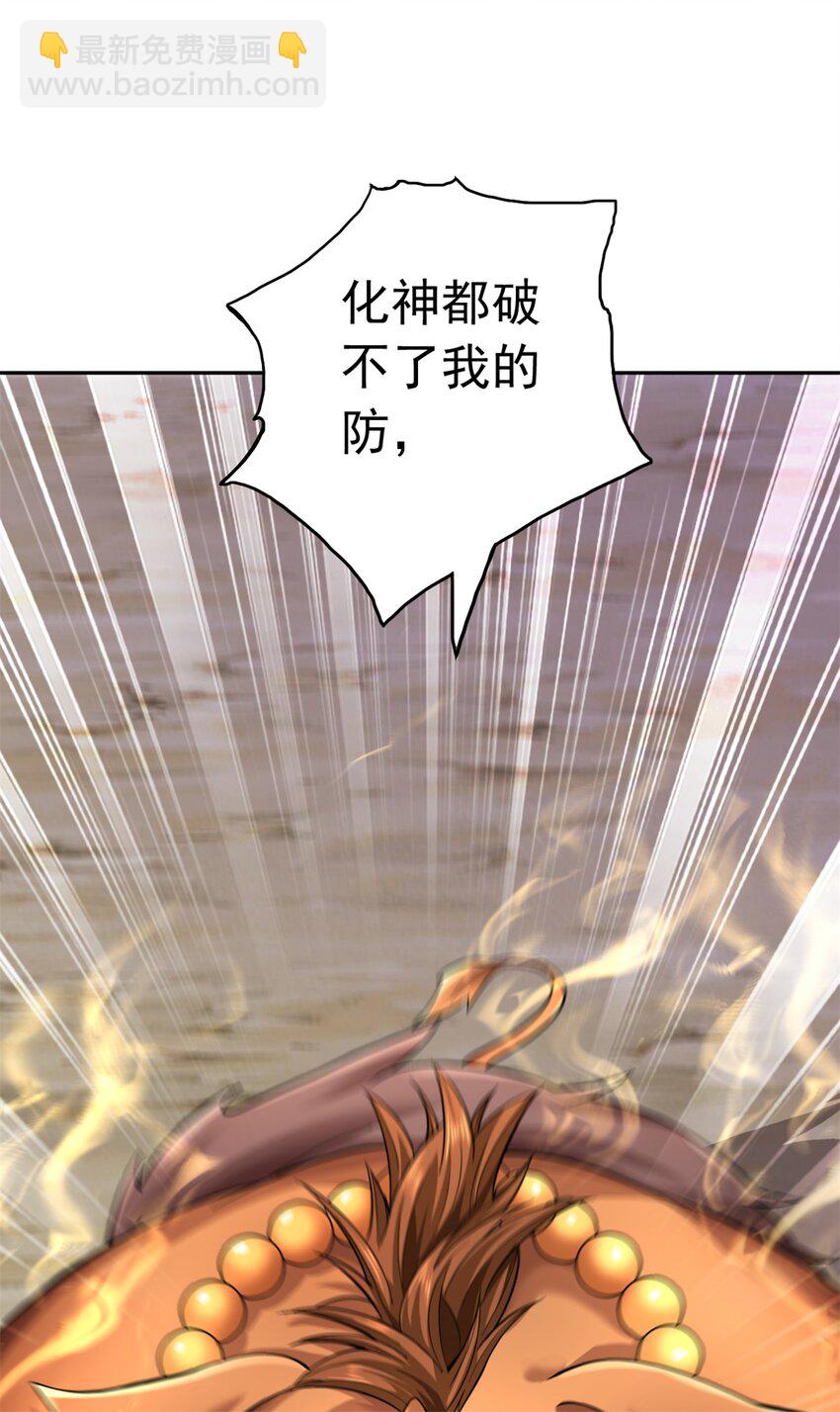 第37话 俺老猪想死你了！-第38话