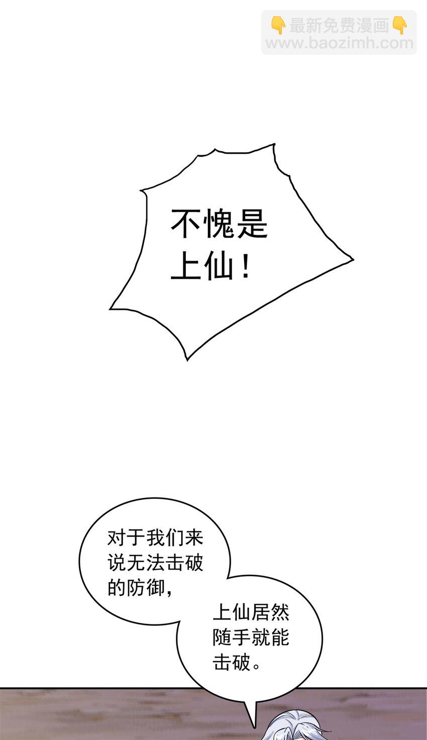 第37话 俺老猪想死你了！-第38话