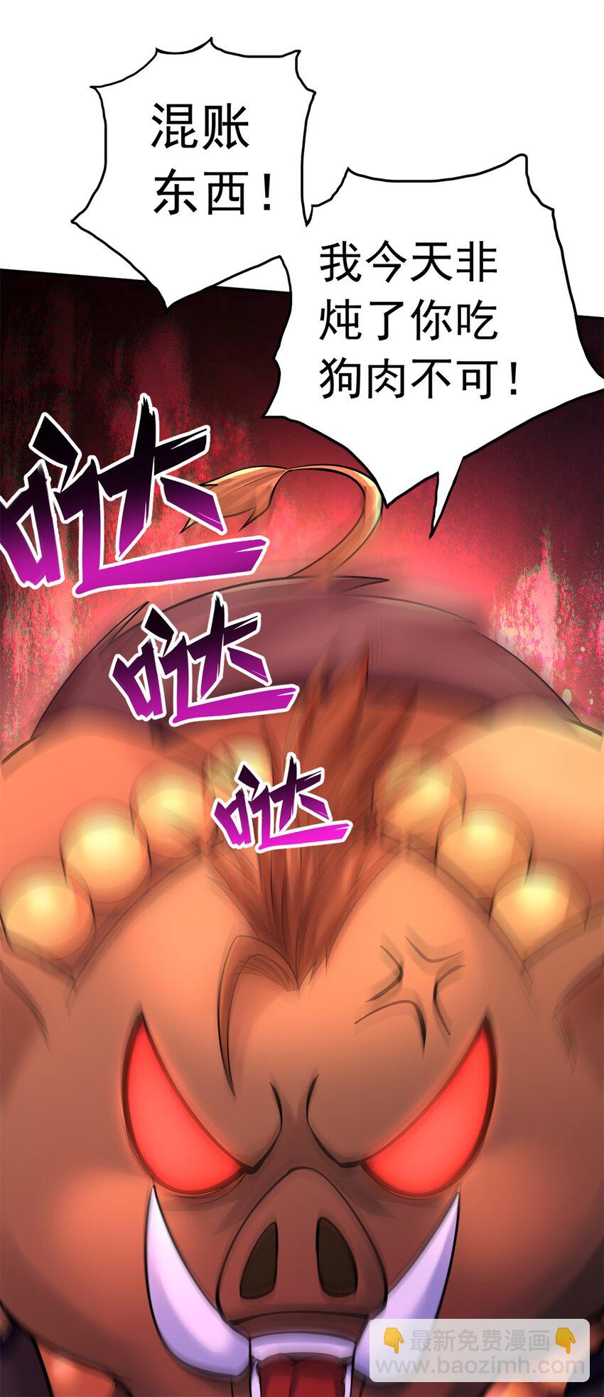 第37话 俺老猪想死你了！-第38话