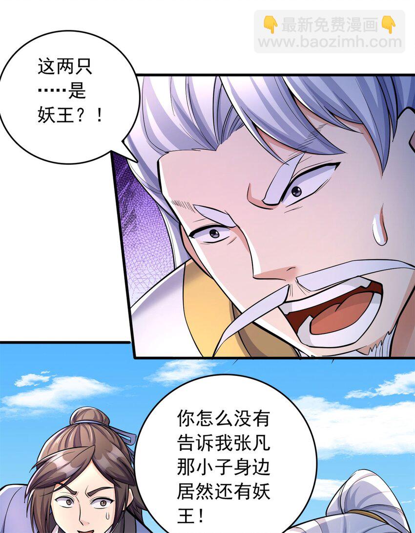 第39话 雕虫小技-第40话